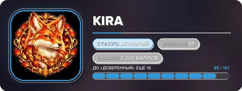 ID-карта Kira