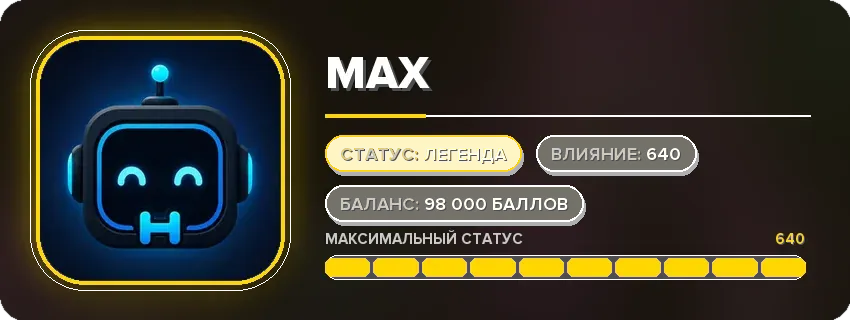 ID-карта Max