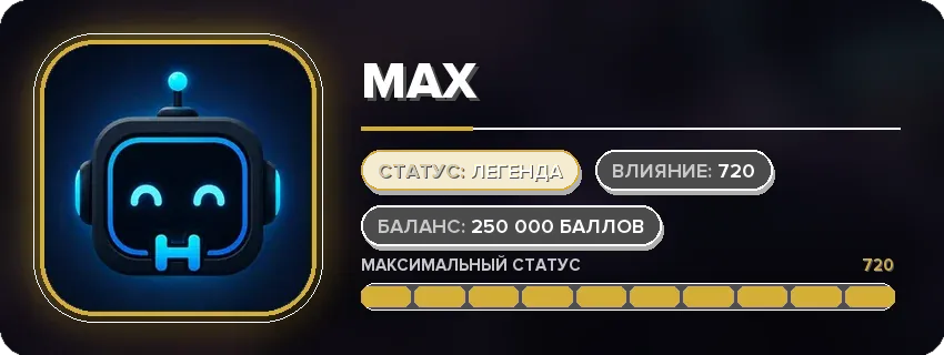 ID-карта Max